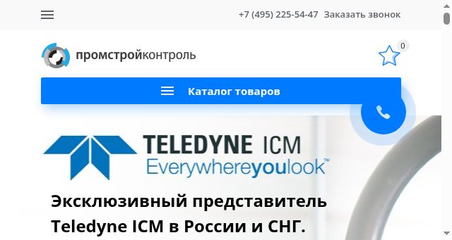 Screenshot of pscontrol.ru