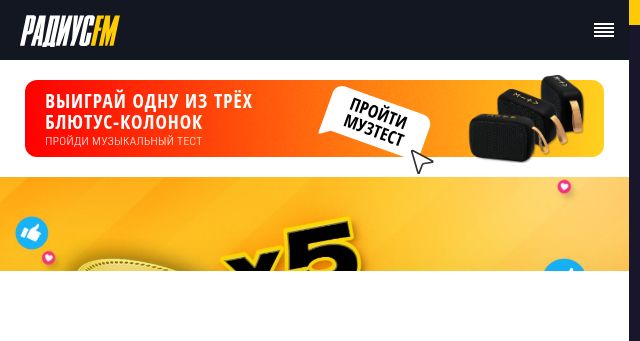 Screenshot of radiusfm.by