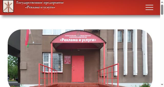 Screenshot of reclamariu.by