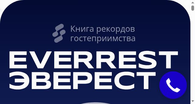 Screenshot of recordhoreca.com