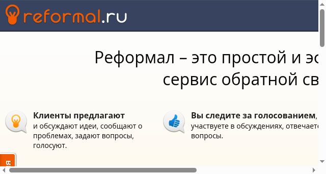 Screenshot of reformal.ru