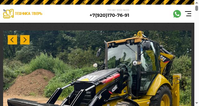 Screenshot of rentspetech.ru