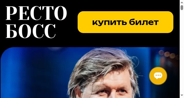 Screenshot of restoboss.ru