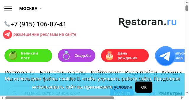 Screenshot of restoran.ru
