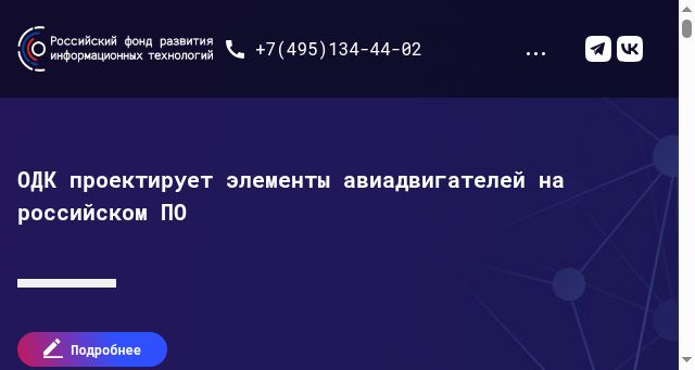 Screenshot of rfrit.ru