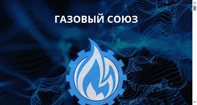 Screenshot of rgunion.ru