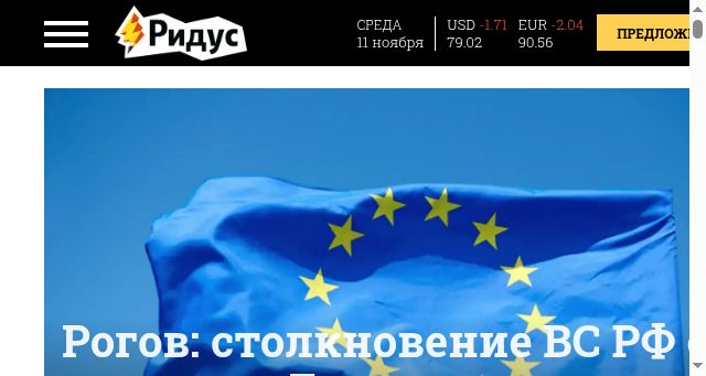 Screenshot of ridus.ru