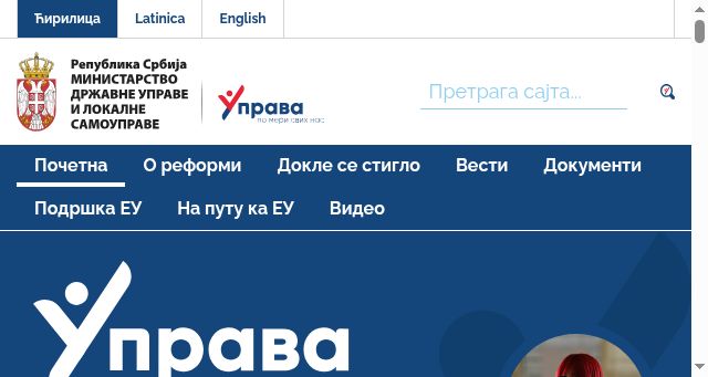 Screenshot of rju.gov.rs