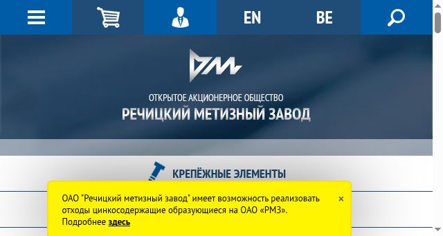 Screenshot of rmz.by