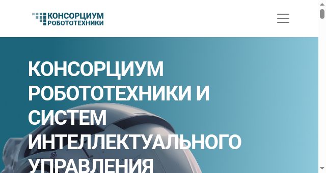 Screenshot of robot-control.ru