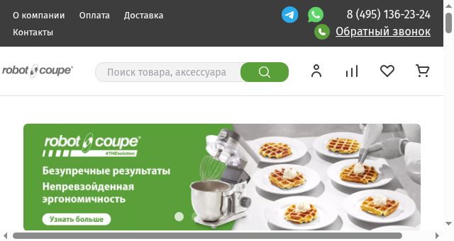Screenshot of robotcoupe.ru