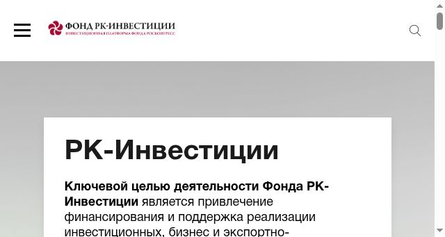 Screenshot of roscongress-invest.com