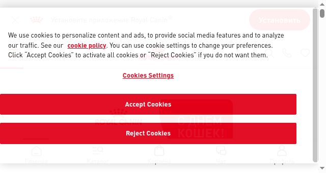 Screenshot of royalcanin.ru