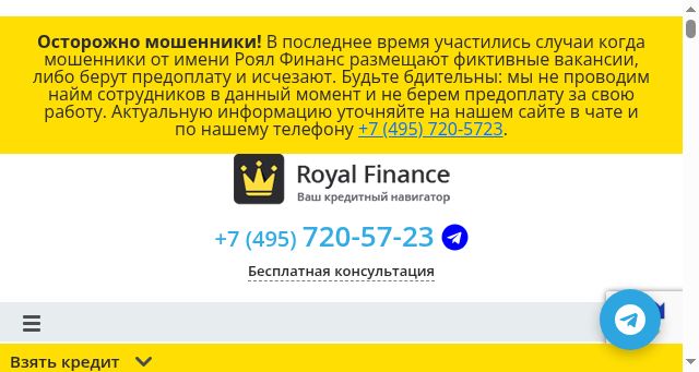 Screenshot of royalfinance.ru