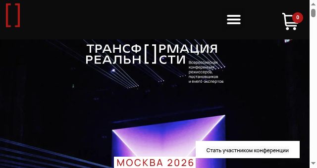 Screenshot of rpg-conference.ru