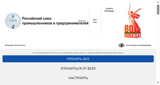 Screenshot of rspp.ru