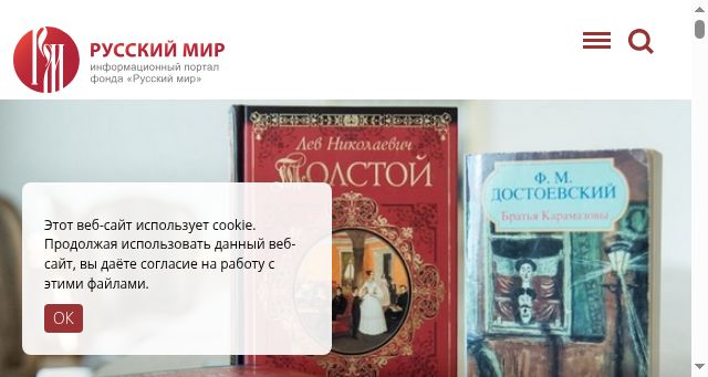 Screenshot of russkiymir.ru
