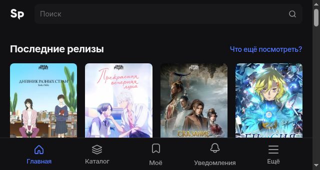 Screenshot of shiza-project.com