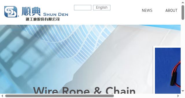 Screenshot of shun-den.com.tw