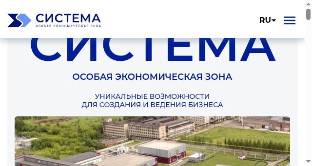 Screenshot of sistema-land.ru