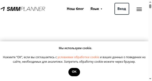 Screenshot of smmplanner.com