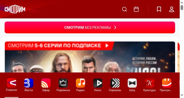 Screenshot of smotrim.ru