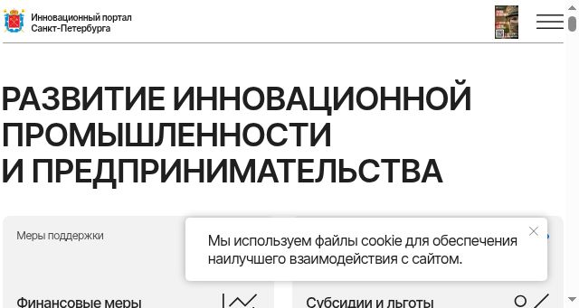 Screenshot of spbtech.ru