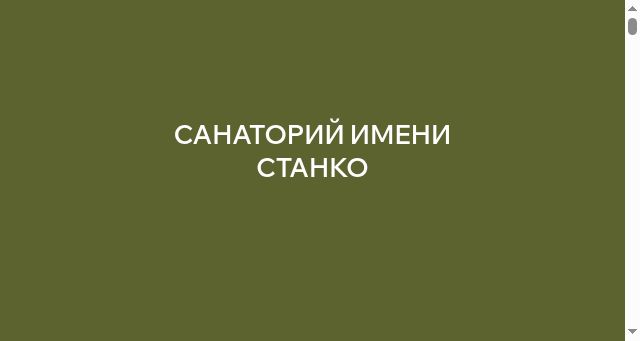 Screenshot of stankovolga.ru