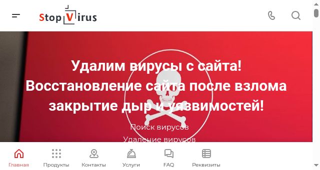 Screenshot of stopvirus.by