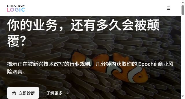 Screenshot of strategylogic.ai