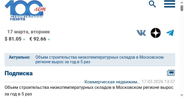 Screenshot of stroygaz.ru