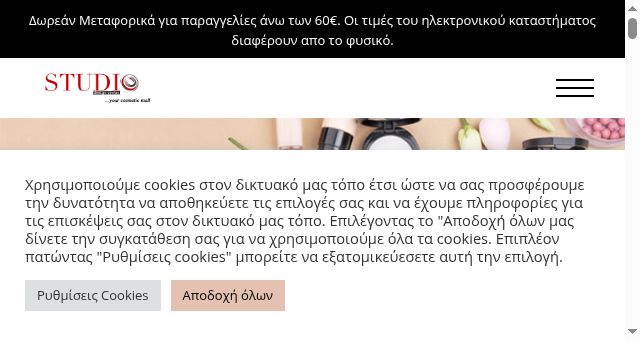 Screenshot of studiodesigncenter.gr