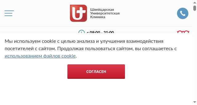 Screenshot of swiss-clinic.ru