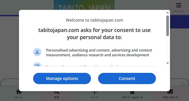 Screenshot of tabitojapan.com