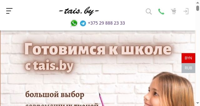 Screenshot of tais.by