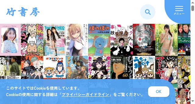 Screenshot of takeshobo.co.jp