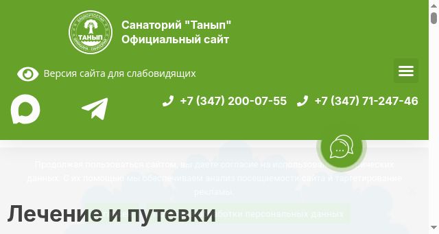 Screenshot of tanip.ru