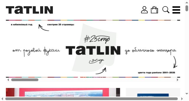 Screenshot of tatlin.ru