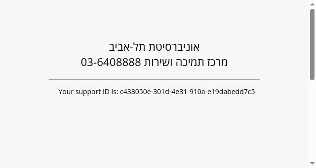 Screenshot of tau.ac.il