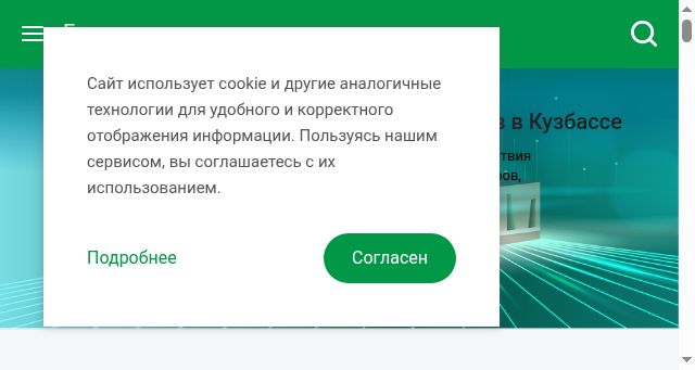 Screenshot of technopark42.ru