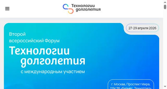 Screenshot of tehnologii-dolgoletiya.ru