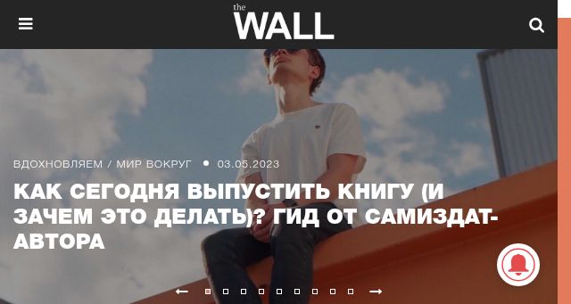 Screenshot of thewallmagazine.ru