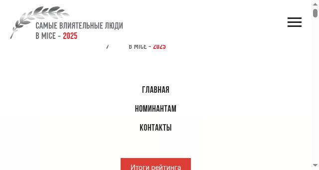 Screenshot of top50mice.ru