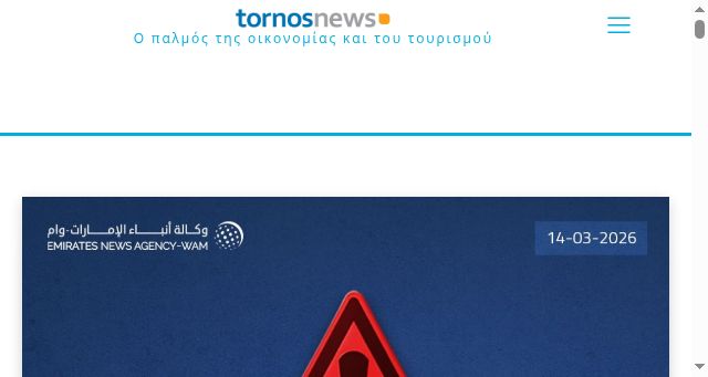 Screenshot of tornosnews.gr