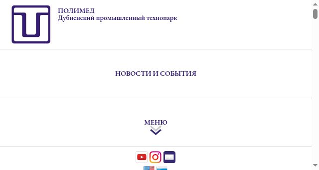 Screenshot of tppolimed.ru