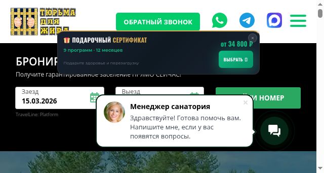 Screenshot of tyurmazhira.ru