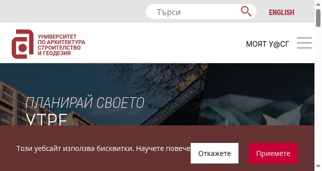 Screenshot of uacg.bg