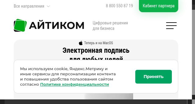 Screenshot of uc-itcom.ru