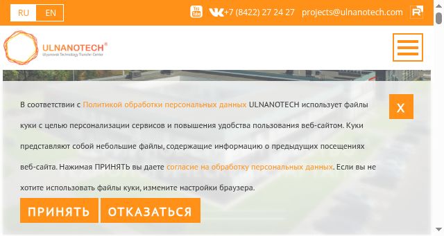 Screenshot of ulnanotech.com