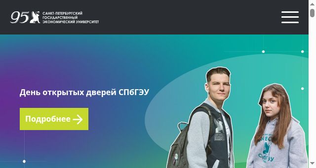 Screenshot of unecon.ru